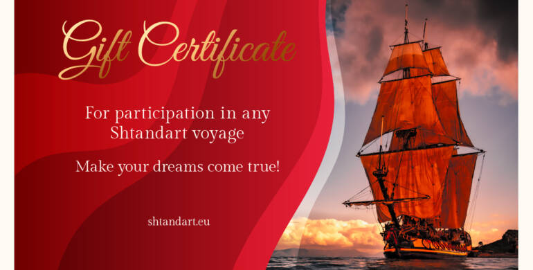 An idea for a gift – Shtandart gift certificate